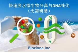 • All text stays perfectly still.
• Wastewater flows continuously.
• Microbes move from the left in a windstorm along the blue magnetic waves.
• As they reach the right, microbes transform into a single large white rod-shaped E. coli with pili.
• The magnet disappears; the E. coli becomes the main focus.
• A strong ocean wave keeps moving in the background.